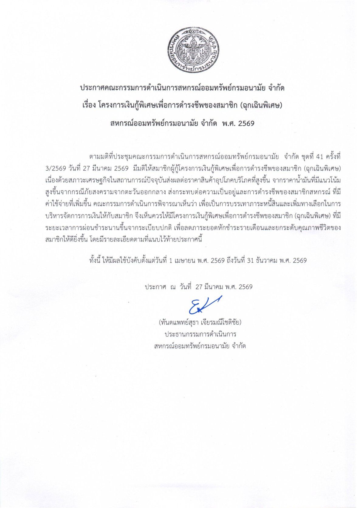 News Release